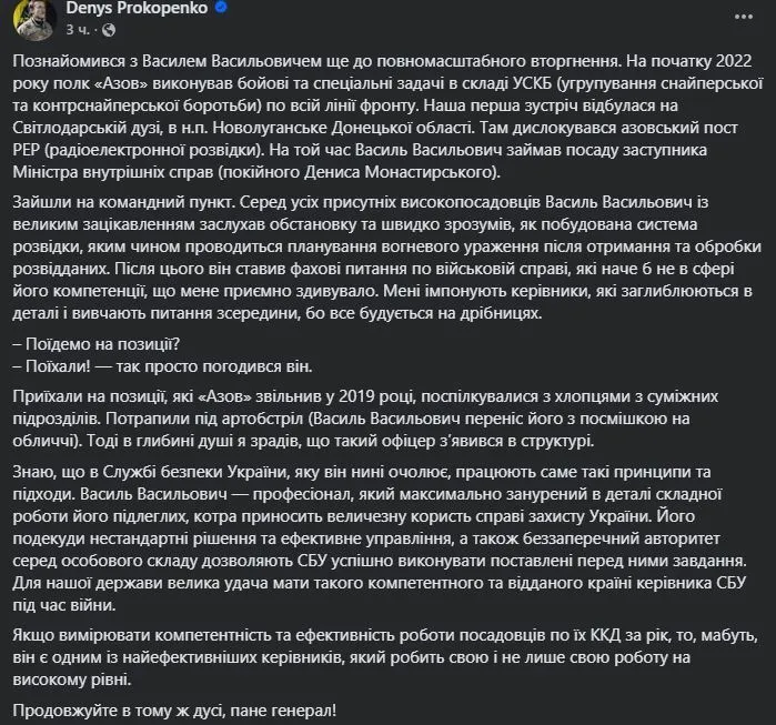 В Кремле откроют шампанское, если Малюка уволят с должности: как комментируют возможную отставку главы СБУ