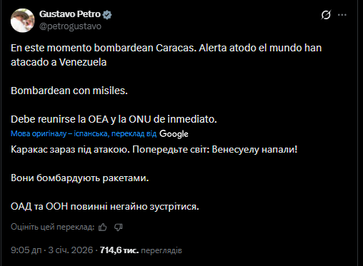 "На Венесуэлу напали!" Президент Колумбии забил тревогу из-за взрывов в Каракасе