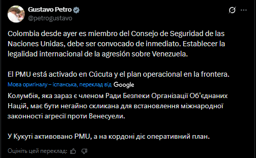 "На Венесуэлу напали!" Президент Колумбии забил тревогу из-за взрывов в Каракасе