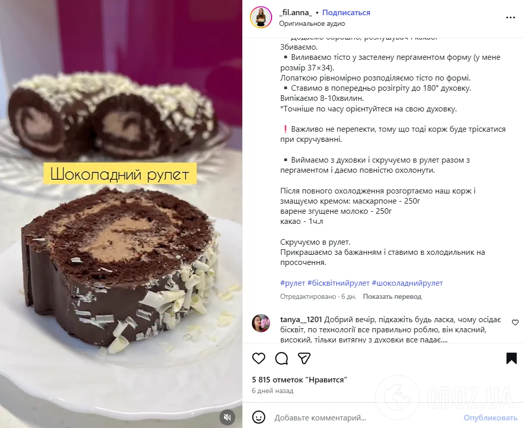 Домашний шоколадный рулет для семейного чаепития: проще любых тортов