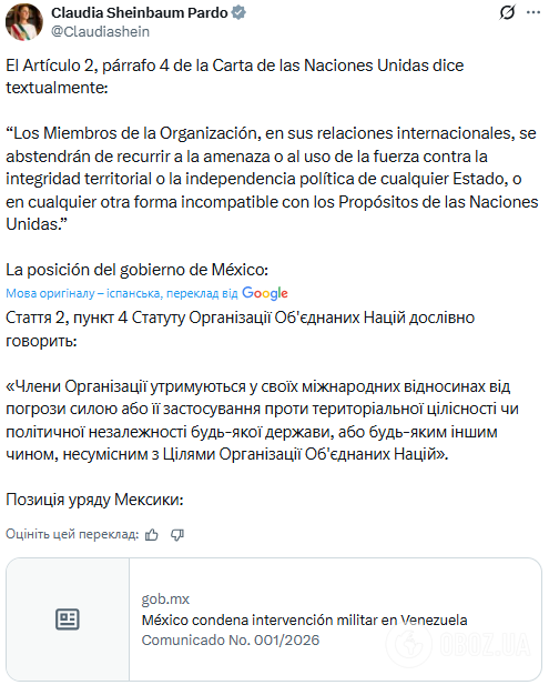 "Страной управляют наркокартели": Трамп выступил с угрозами Мексике после операции в Венесуэле