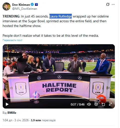 Не попавший в эфир поступок спортивной журналистки на матче в США собрал 4 млн просмотров з сутки. Видео