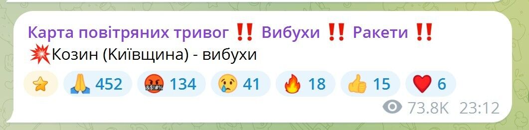 Россия впервые в 2026 году атаковала Киев дронами: раздались мощные взрывы