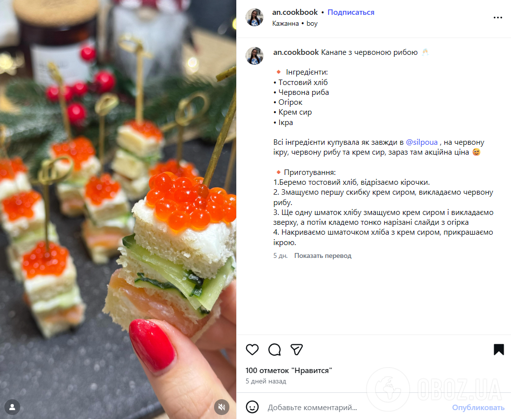 Что приготовить, если осталась красная рыба: вариант ленивой закуски