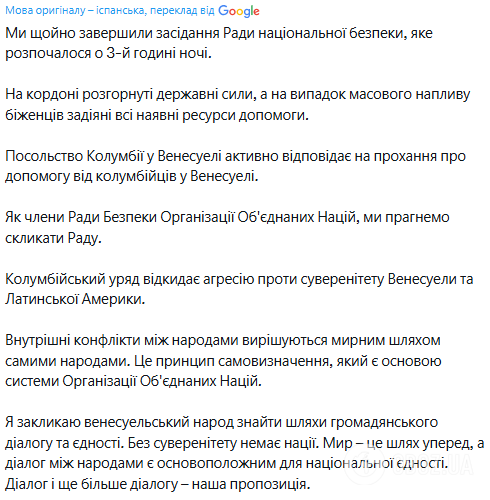 Венесуэла инициирует срочный созыв Совбеза ООН из-за нападения США