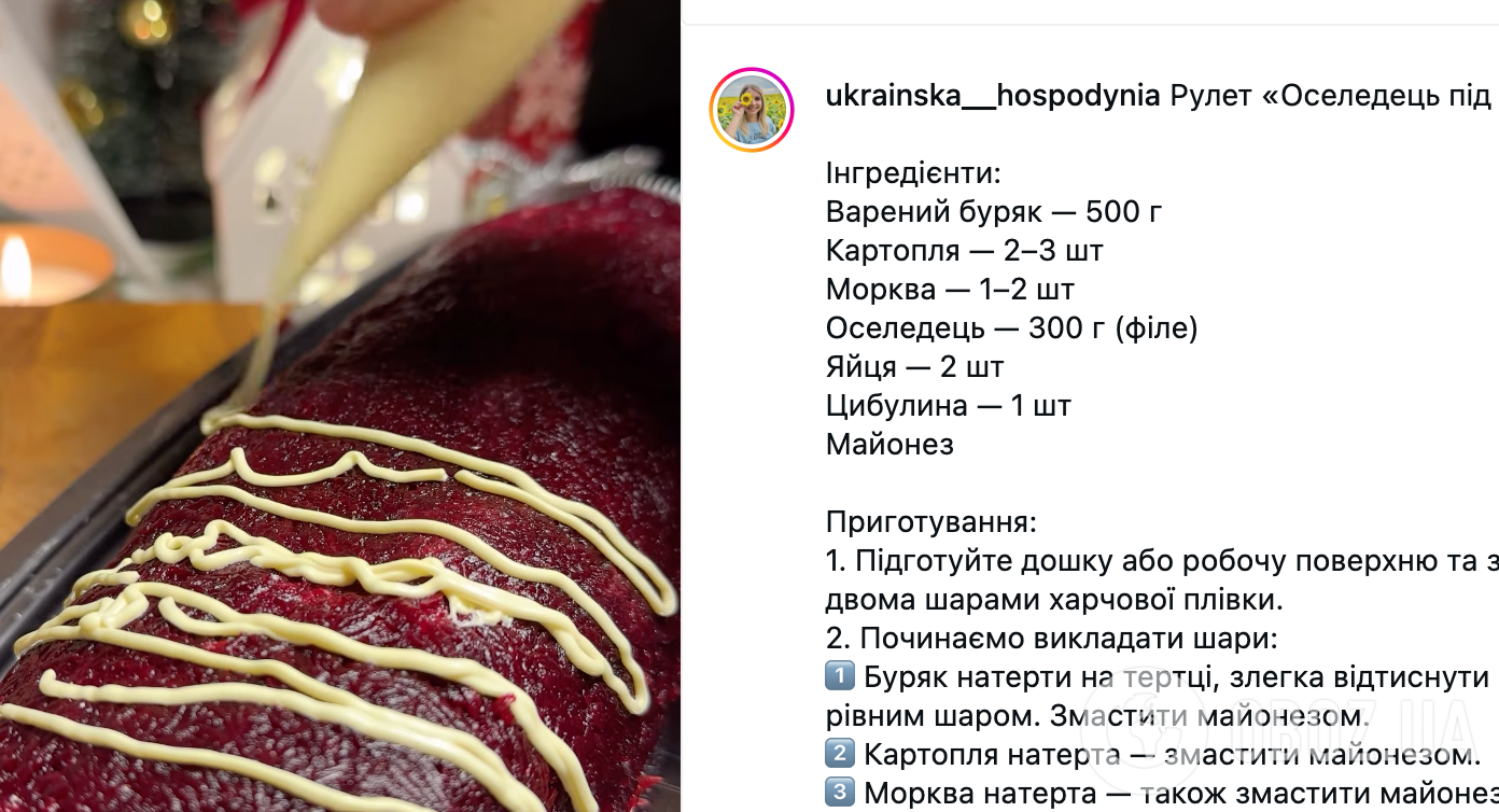 Салат "Шуба-рулет": рецепт смачної та ефектної страви, яка сподобається всім