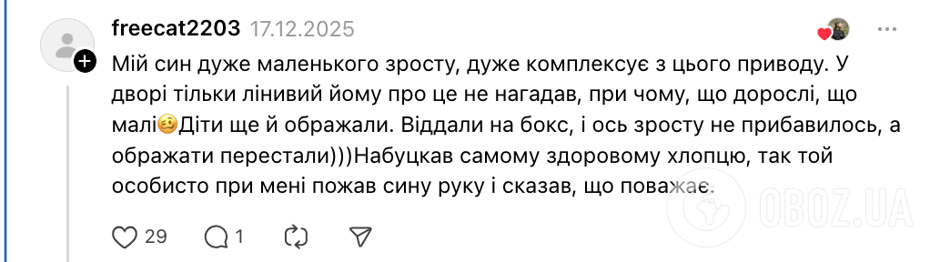 "Занятия проходят не зря". Тренер по боксу показал сообщение мамы школьника, который научился себя защищать, и поразил украинцев
