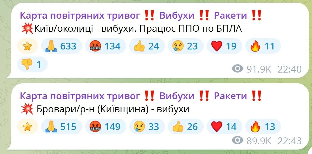 Россия впервые в 2026 году атаковала Киев дронами: раздались мощные взрывы