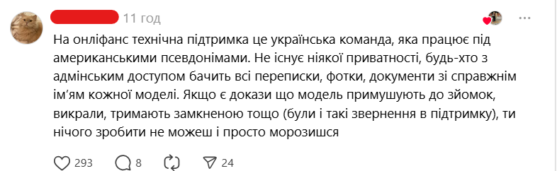 Украинцы жалуются на отсутствие защиты личных данных