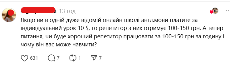 Сколько платят в онлайн-школах