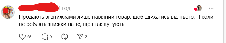 Украинцы о маркетинговых секретах
