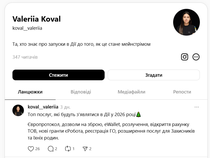 Какие услуги станут доступными