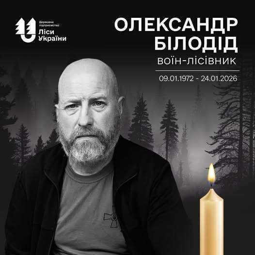Без батька залишився 11-річний син: загинув лісівник із Чернігівщини, який пішов на фронт добровольцем. Фото