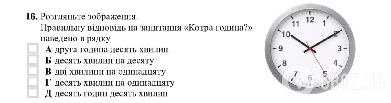 "Котра година?" Тест з демоваріанта НМТ з української мови 2026 заплутав мережу