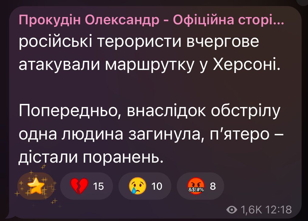 Російські війська обстріляли Херсон – загинув водій громадського транспорту, ще п'ятеро людей дістали поранення