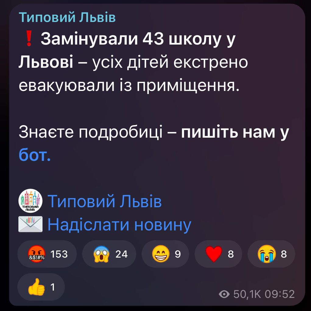 Под "прицелом" были госучреждения, школы и не только: По Украине прокатилась волна "минирований", в полиции сделали заявление