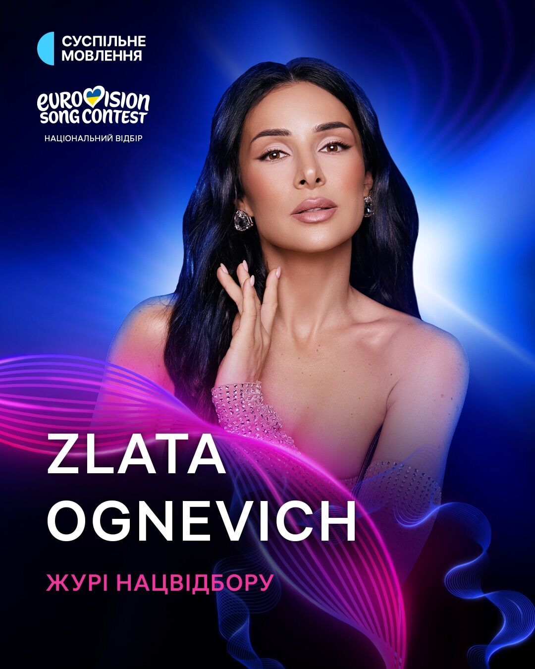 Оголошено склад журі Нацвідбору на Євробачення 2026: хто обиратиме представника України