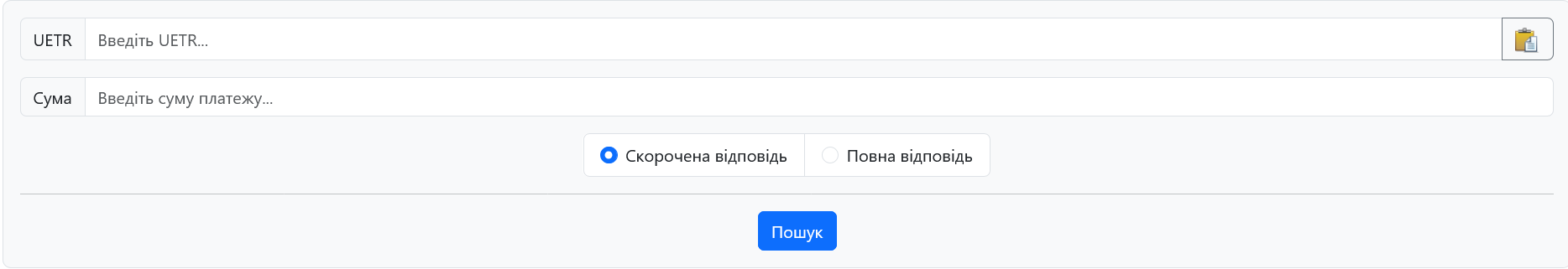 Як українцям відстежувати свої банківські платежі