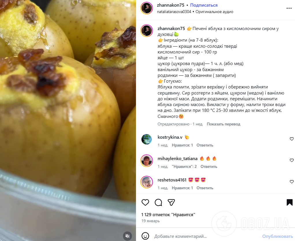 Корисний десерт без заморочки: як смачно запекти яблука з сиром в духовці