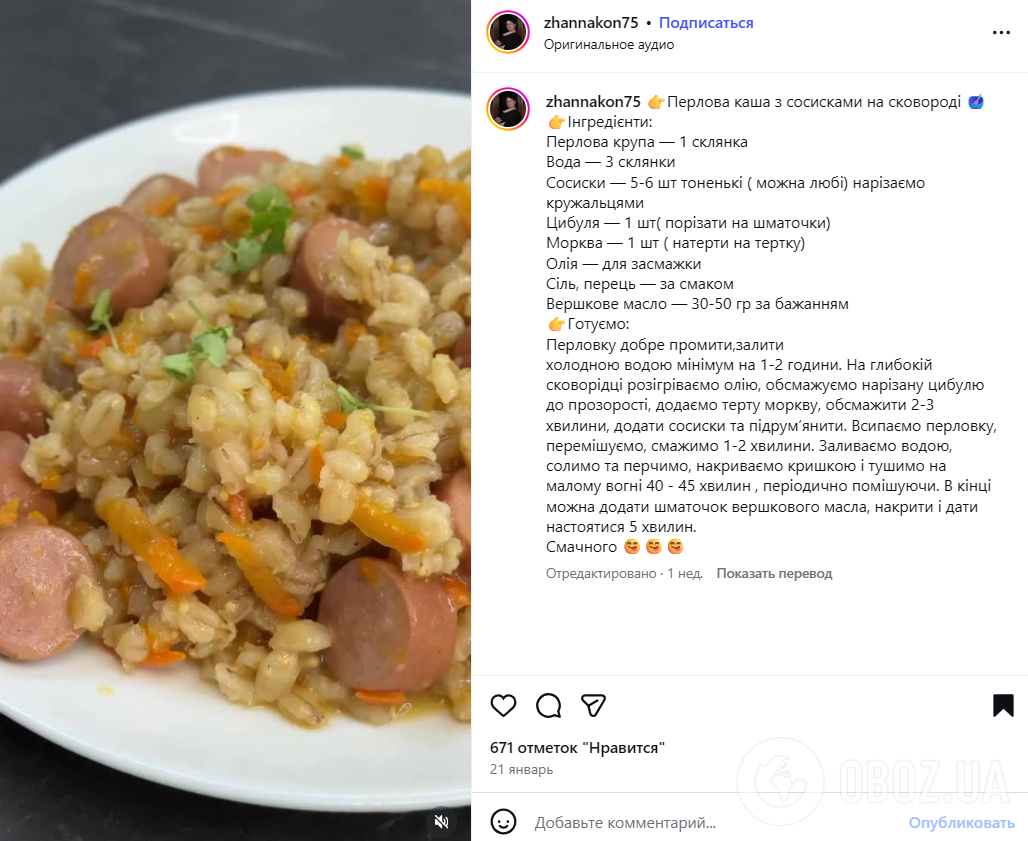 Як смачно приготувати на вечерю звичайну перловку: рецепт за копійки