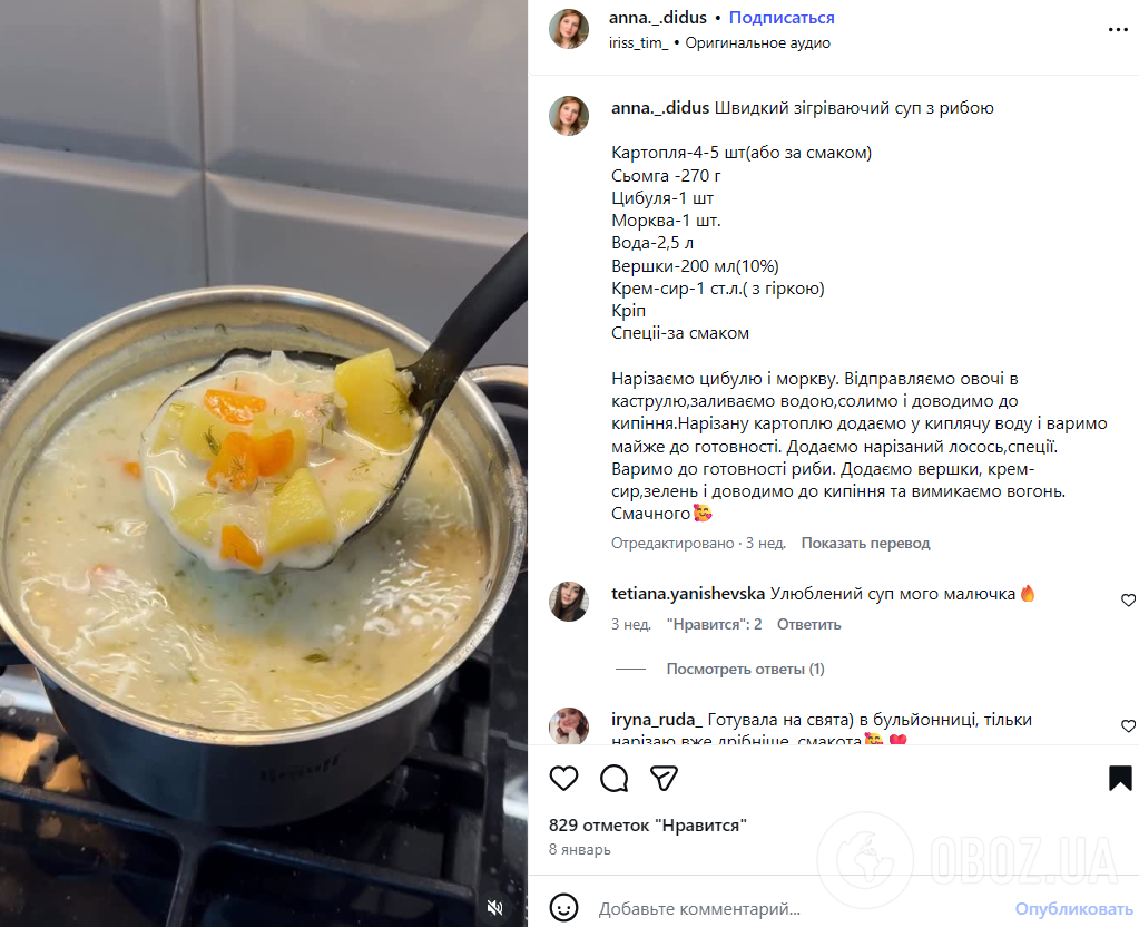 Швидкий зігріваючий суп з рибою: ідеальна страва для періоду холодів