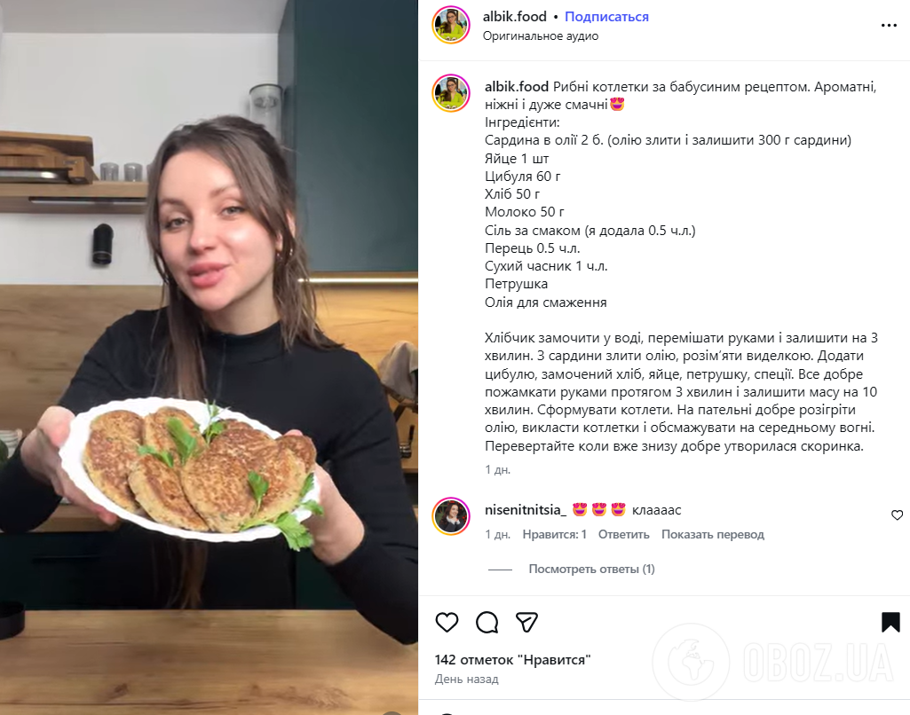 Вкусные рыбные котлеты за копейки: так когда-то готовили бабушки