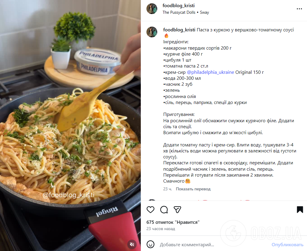 Смачна домашня паста з куркою: не гірша, ніж у ресторані