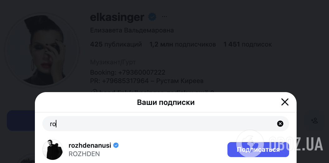 Зрадниця Йолка вийшла заміж за українського співака-втікача Рождена в Росії. Відео