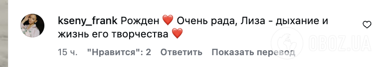 Зрадниця Йолка вийшла заміж за українського співака-втікача Рождена в Росії. Відео