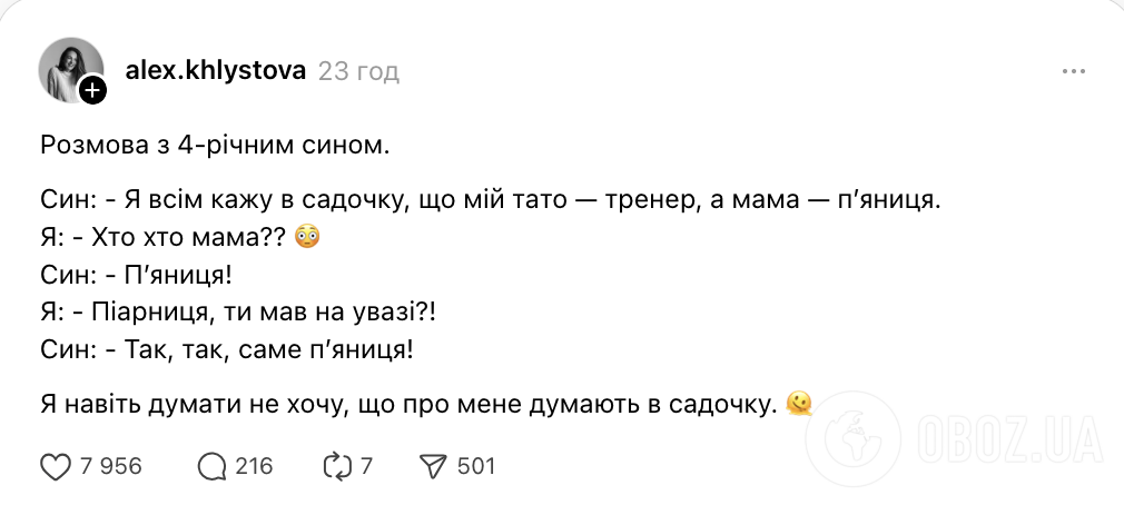 "Моя мама – пʼяниця, а тато в тюрмі". Українців довели до сліз відповіді дітей на запитання, ким працюють їхні батьки