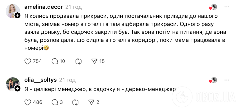 "Моя мама – пʼяниця, а тато в тюрмі". Українців довели до сліз відповіді дітей на запитання, ким працюють їхні батьки