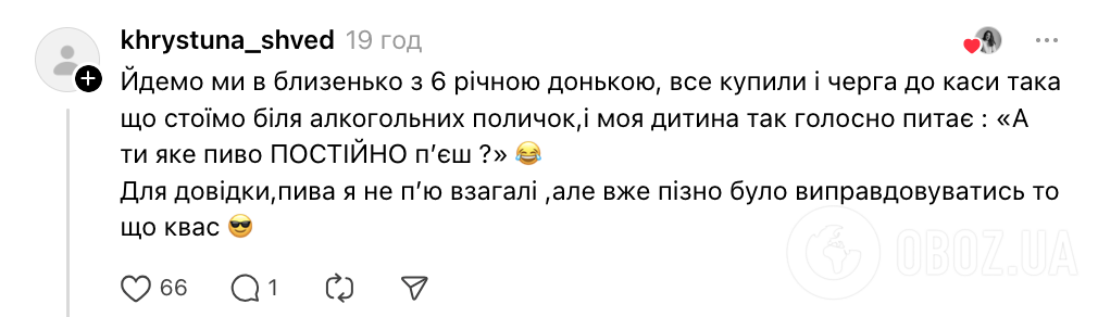 "Моя мама – пʼяниця, а тато в тюрмі". Українців довели до сліз відповіді дітей на запитання, ким працюють їхні батьки
