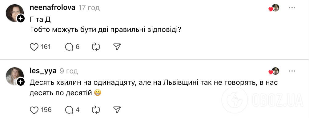 "Котра година?" Тест з демоваріанта НМТ з української мови 2026 заплутав мережу