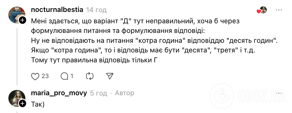 "Котра година?" Тест з демоваріанта НМТ з української мови 2026 заплутав мережу