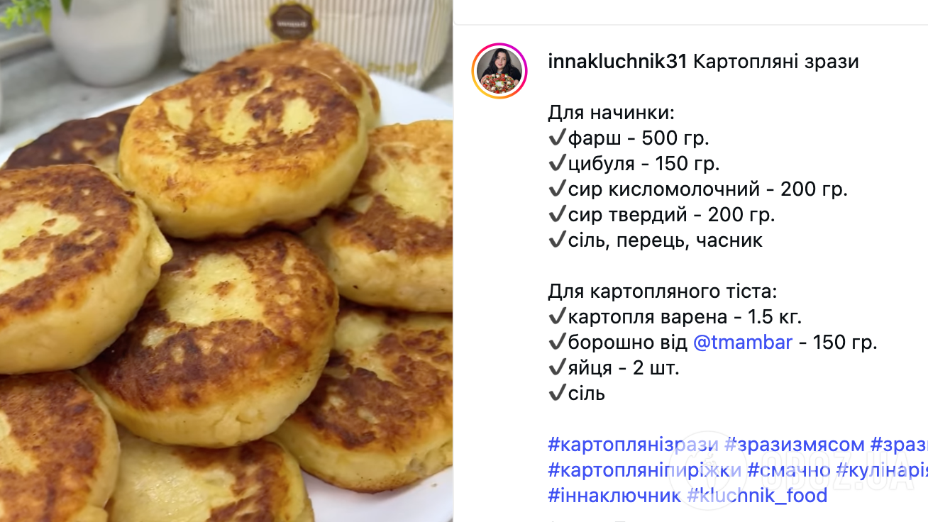 Сытные картофельные зразы с вкусной начинкой: делимся самы простым рецептом блюда из картофеля