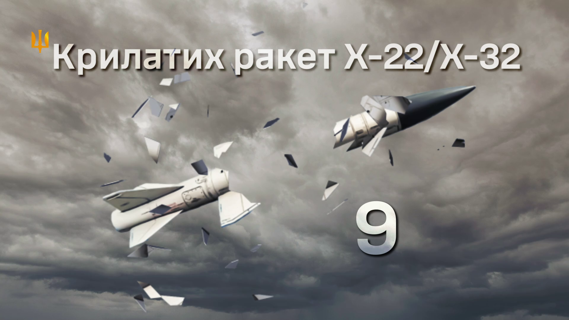 Здійснено сотні вильотів авіації: у Повітряних силах розповіли, скільки ракет і дронів збили з початку року