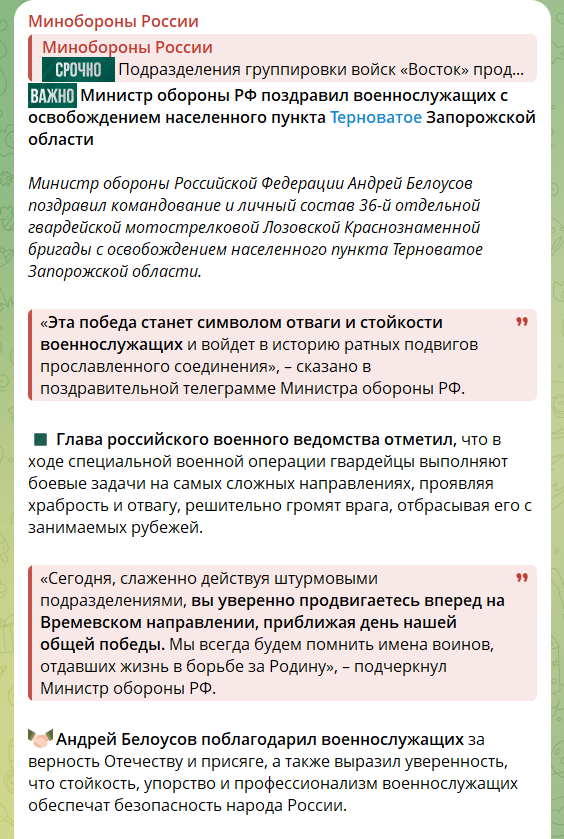 Враг применил тактику инфильтрации: Силы обороны юга опровергли заявления оккупантов о захвате Терноватого на Запорожье