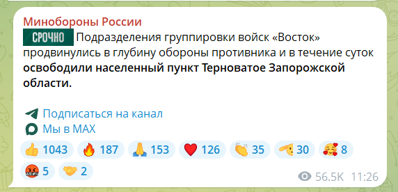 Враг применил тактику инфильтрации: Силы обороны юга опровергли заявления оккупантов о захвате Терноватого на Запорожье