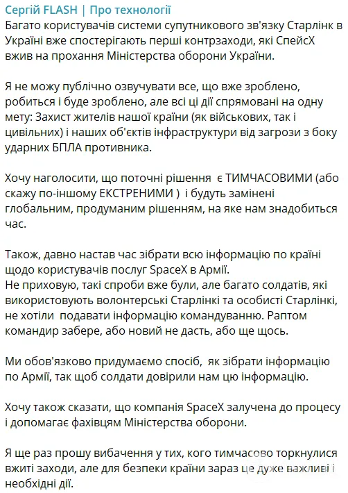 SpaceX начала экстренно банить станции Starlink на фронте: что нужно знать об ограничениях