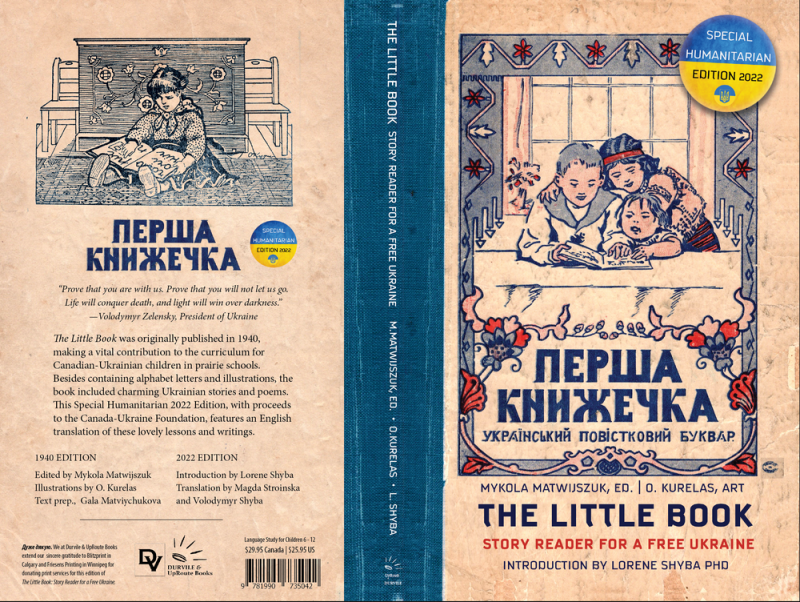 Який вигляд мав букварик, виданий у Канаді в 1940 році. Фото