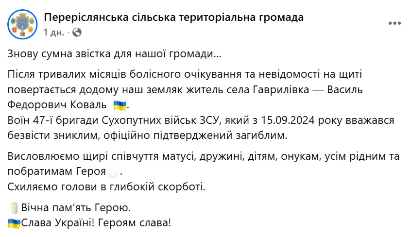 Дети остались без отца: на войне погиб Герой из Прикарпатья