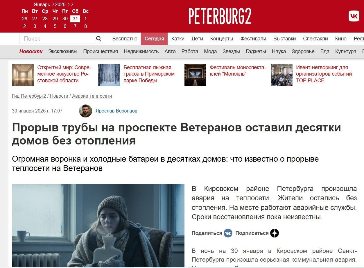 Росіян уже не особливо тішать новини про замерзаючий Київ: Мурманськ і Сєвєроморськ знову без світла