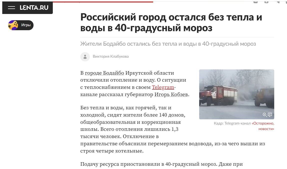 Росіян уже не особливо тішать новини про замерзаючий Київ: Мурманськ і Сєвєроморськ знову без світла