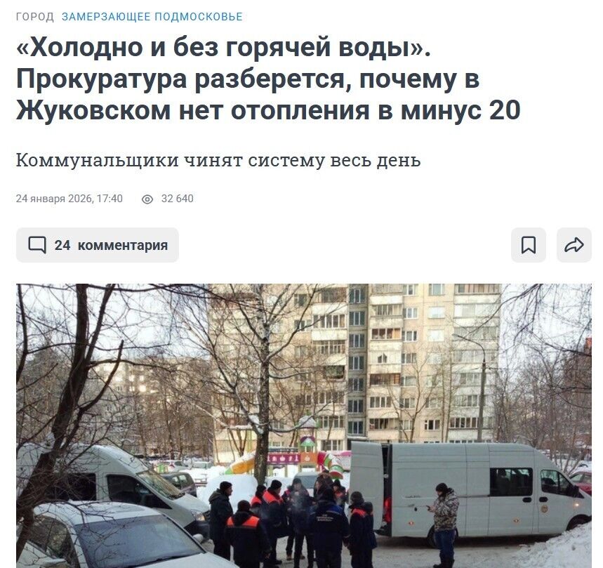 Росіян уже не особливо тішать новини про замерзаючий Київ: Мурманськ і Сєвєроморськ знову без світла