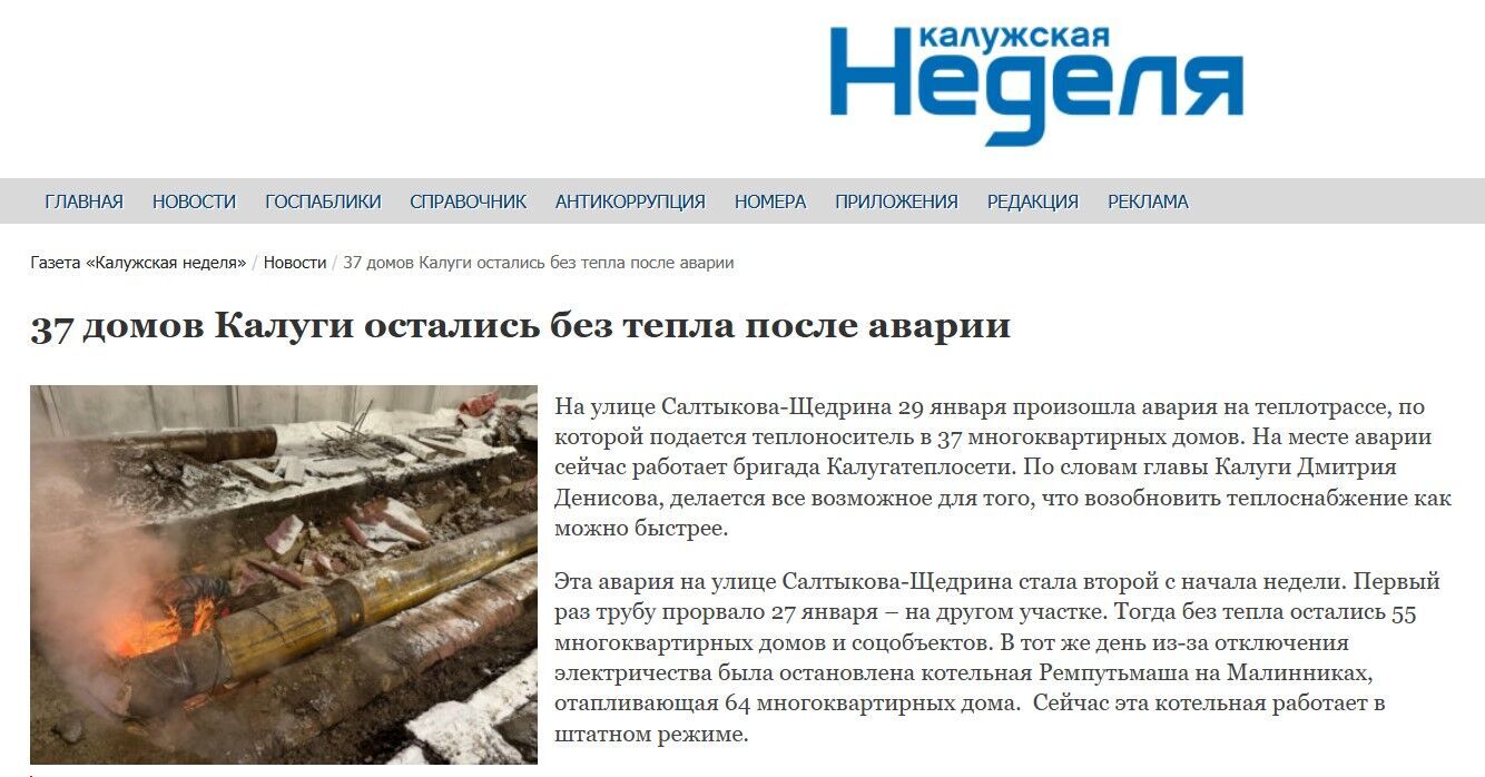 Росіян уже не особливо тішать новини про замерзаючий Київ: Мурманськ і Сєвєроморськ знову без світла