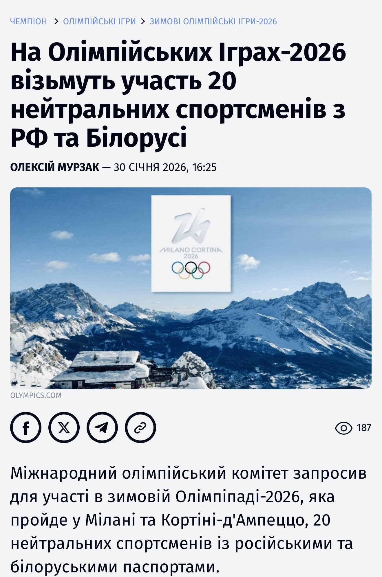 Российские варвары снова надругались над принципом олимпийского перемирия