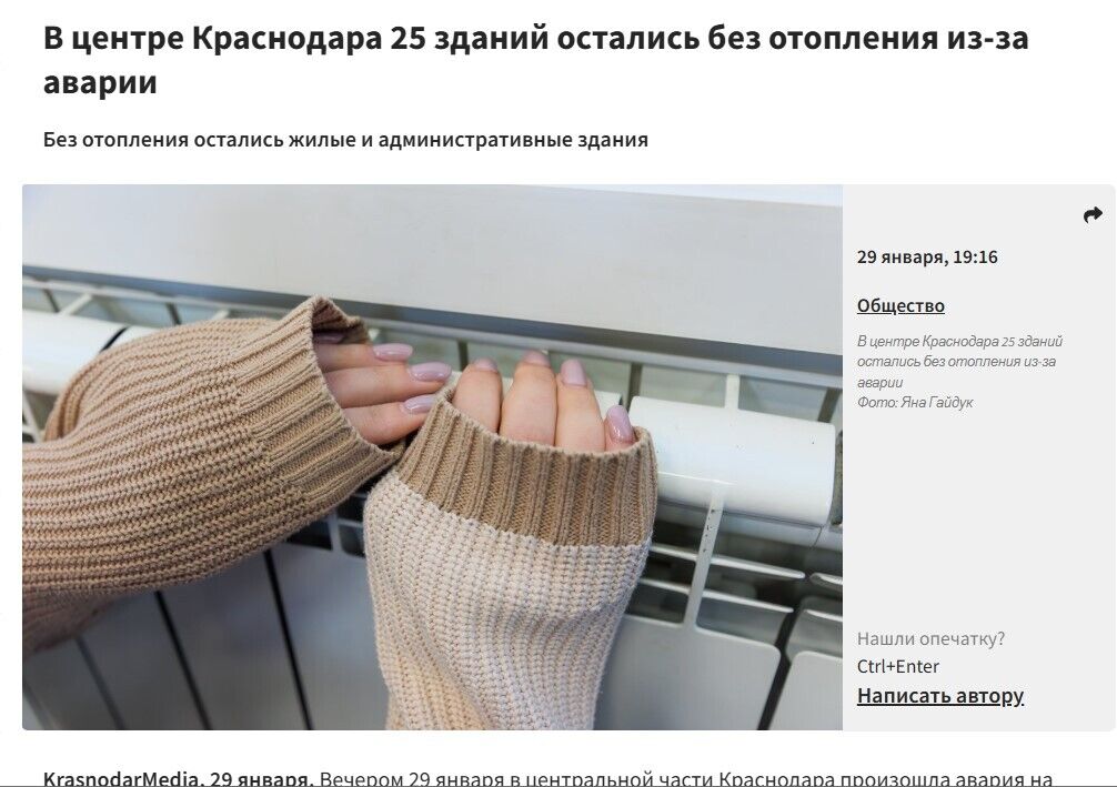 Росіян уже не особливо тішать новини про замерзаючий Київ: Мурманськ і Сєвєроморськ знову без світла