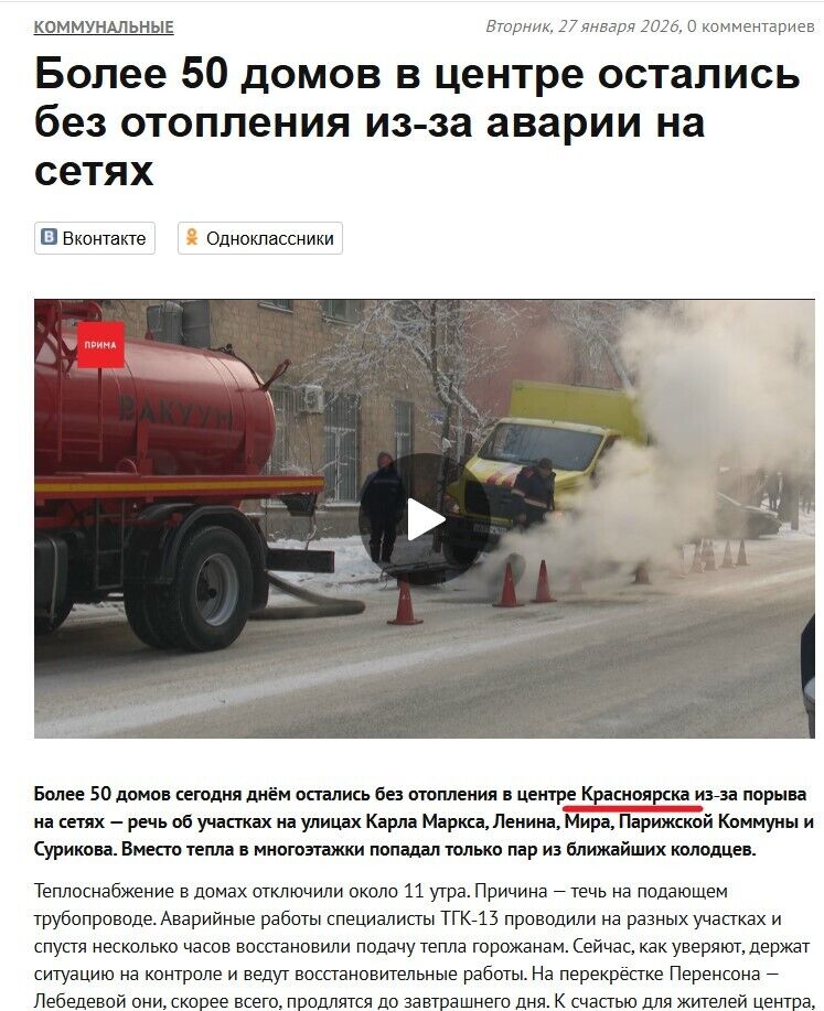 Росіян уже не особливо тішать новини про замерзаючий Київ: Мурманськ і Сєвєроморськ знову без світла