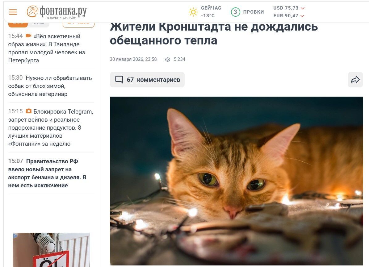 Росіян уже не особливо тішать новини про замерзаючий Київ: Мурманськ і Сєвєроморськ знову без світла