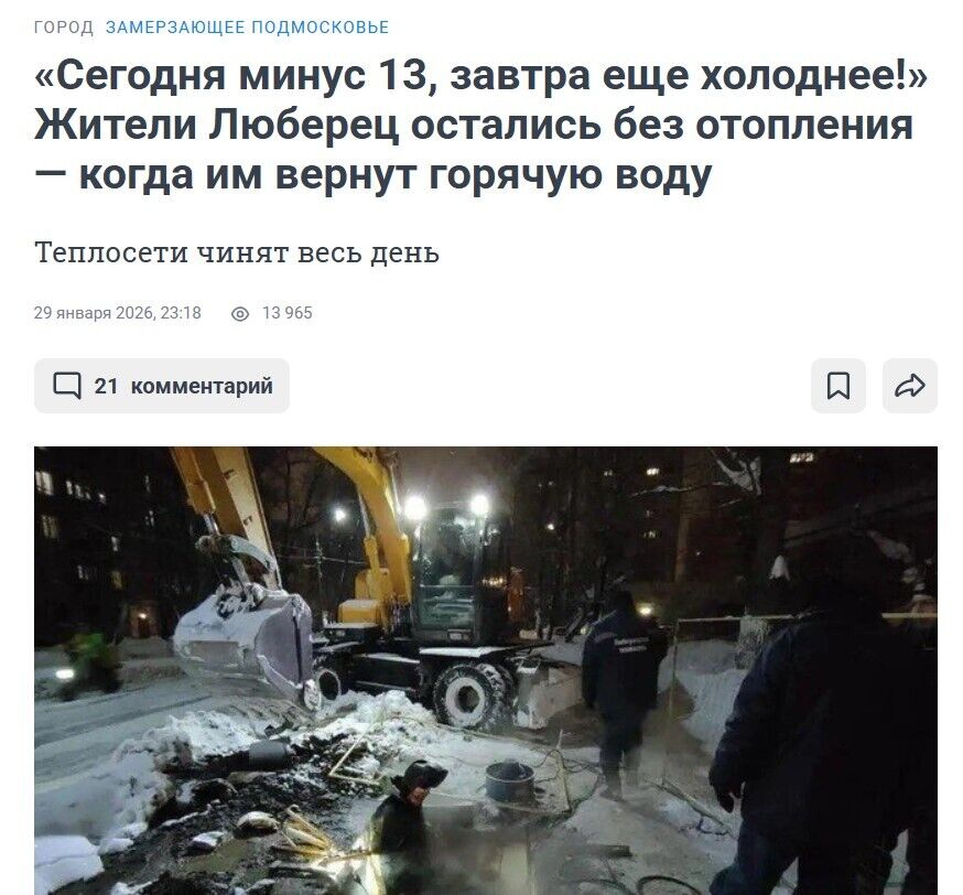 Росіян уже не особливо тішать новини про замерзаючий Київ: Мурманськ і Сєвєроморськ знову без світла